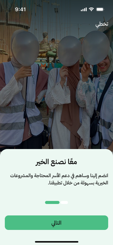 Ensan mobile app - Onboarding screen 1